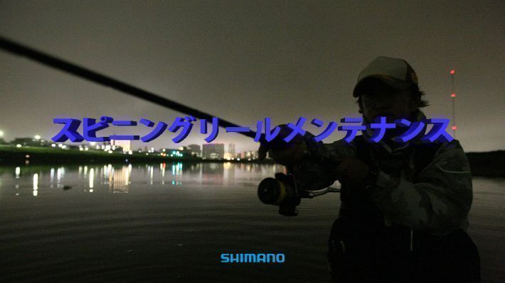メンテナンス メンテナンス動画 シマノカスタマーセンター Shimano メンテナンス メンテナンス動画 シマノカスタマーセンター Shimano