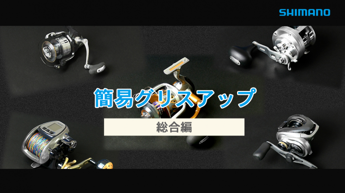 簡易メンテナンスサムネイル.jpg
