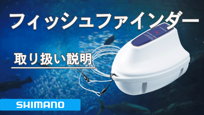 シマノ ラフトエアジャケット パーツ交換＆折り畳み方