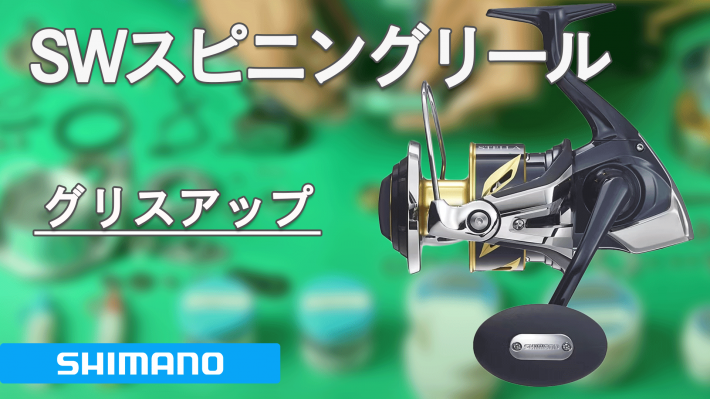 SWスピニングサムネイル2.jpg
