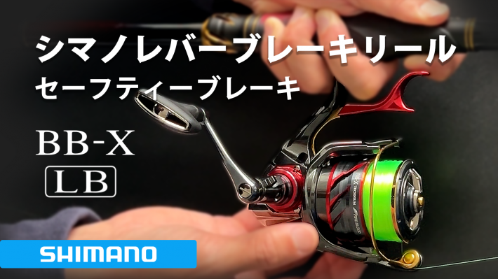 シマノ カウンター付き手巻きリール 起動画面の表示について