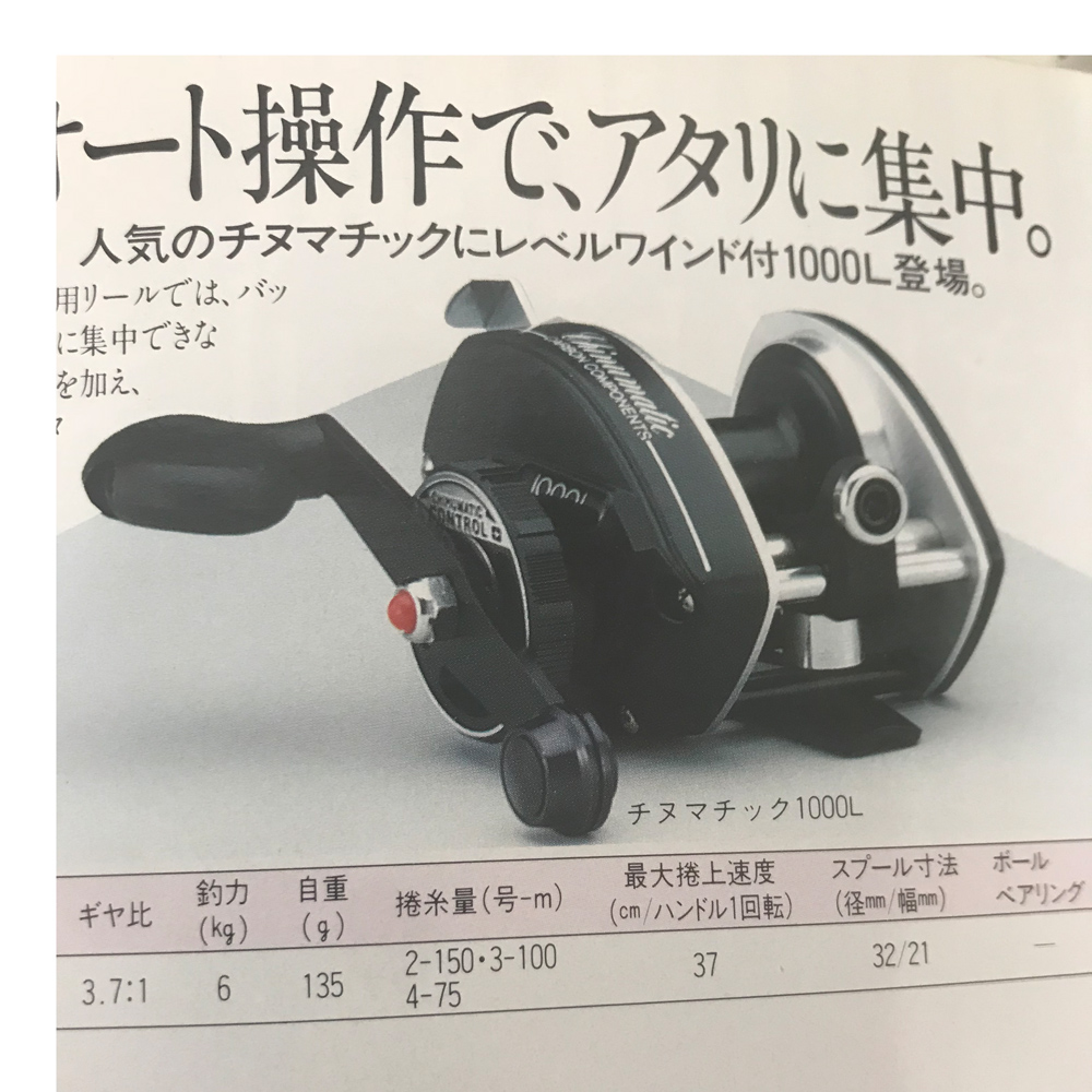 新作登場 美品 SHIMANO シマノ チヌマチック1001SP チヌ用 両軸リール