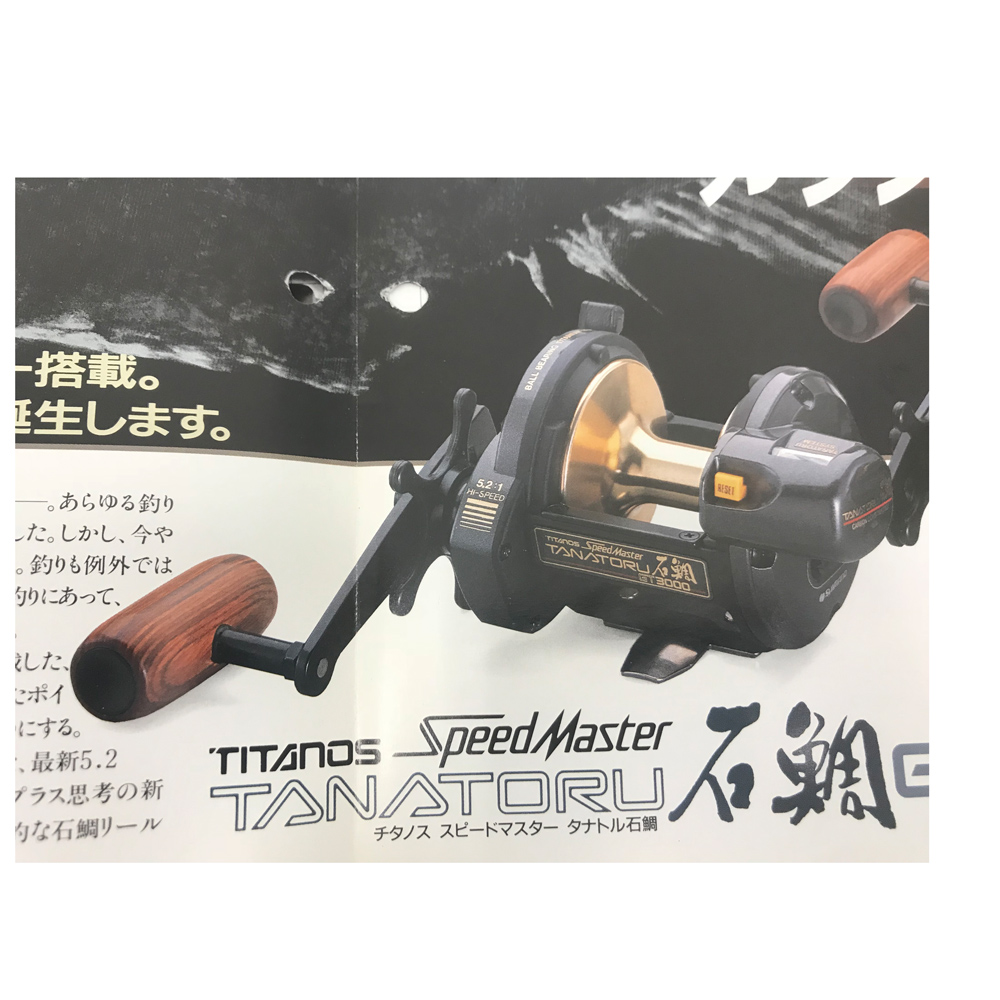 日本限定 チタノススピードマスター石鯛GT3000/4000 Hakakune Sage フィッシング