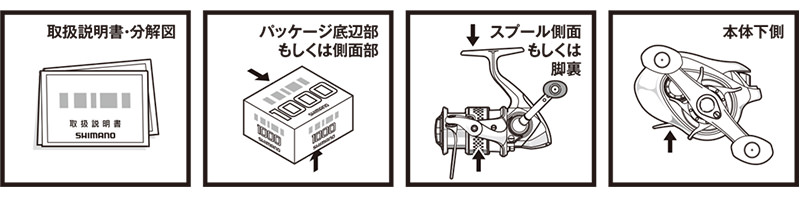 SHIMANO｜シマノセールス株式会社