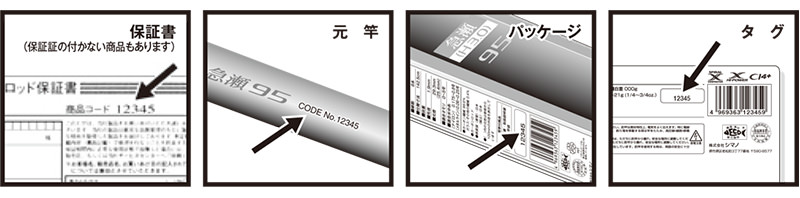 SHIMANO｜シマノセールス株式会社
