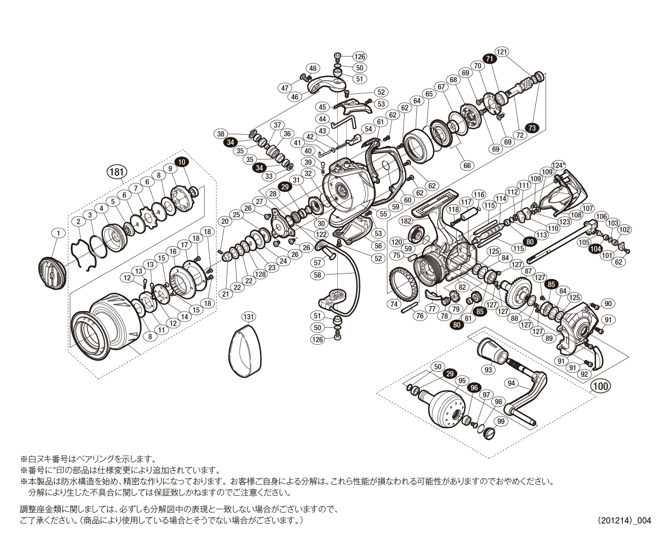 13ステラSW 6000HG