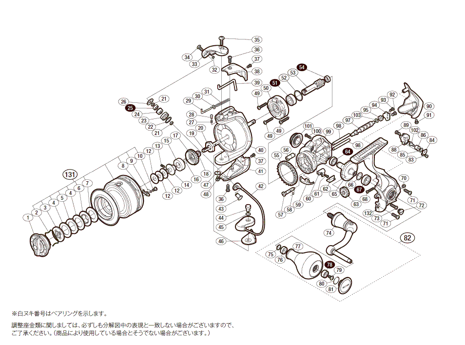 シマノ　バイオマスターSW5000XG