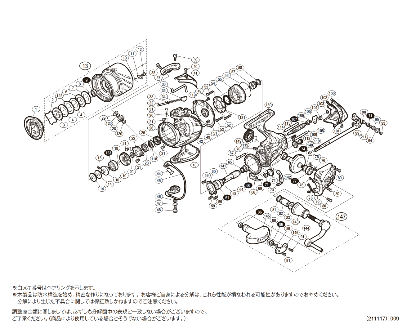 14 ステラ 4000 XG 本体 ドラグノブ