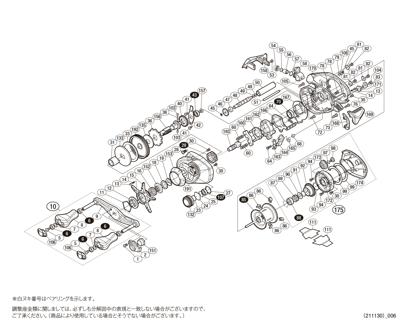 シマノ アルデバラン  51HG