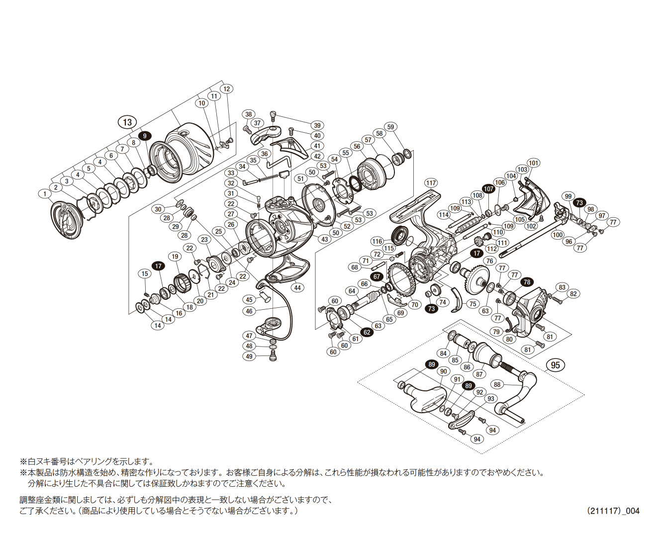 034465 １４ステラＣ３０００ＨＧ