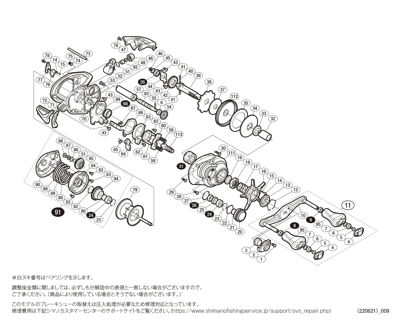 16スコーピオン70HG