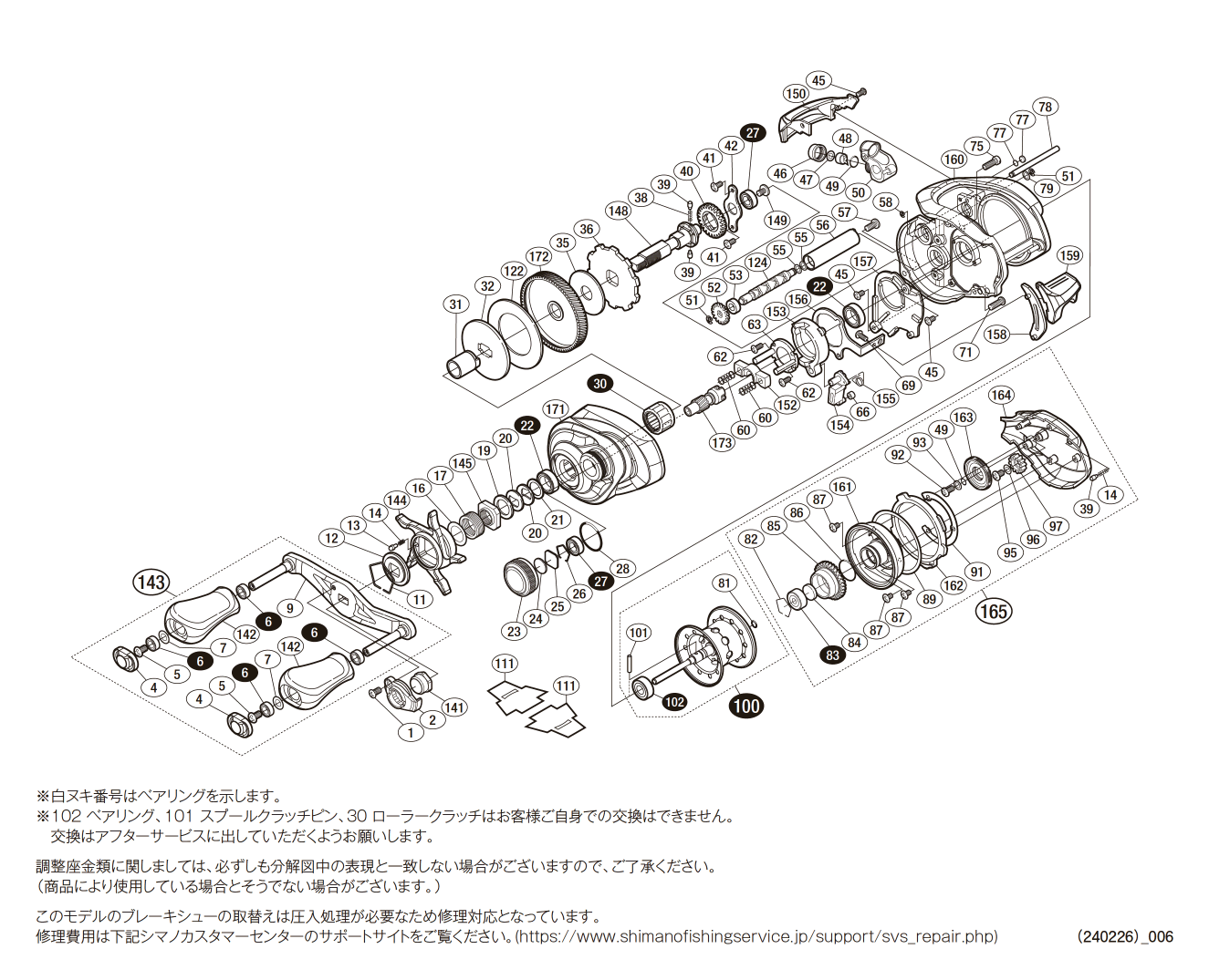 16 メタニウム MGL 左（本体のみ）