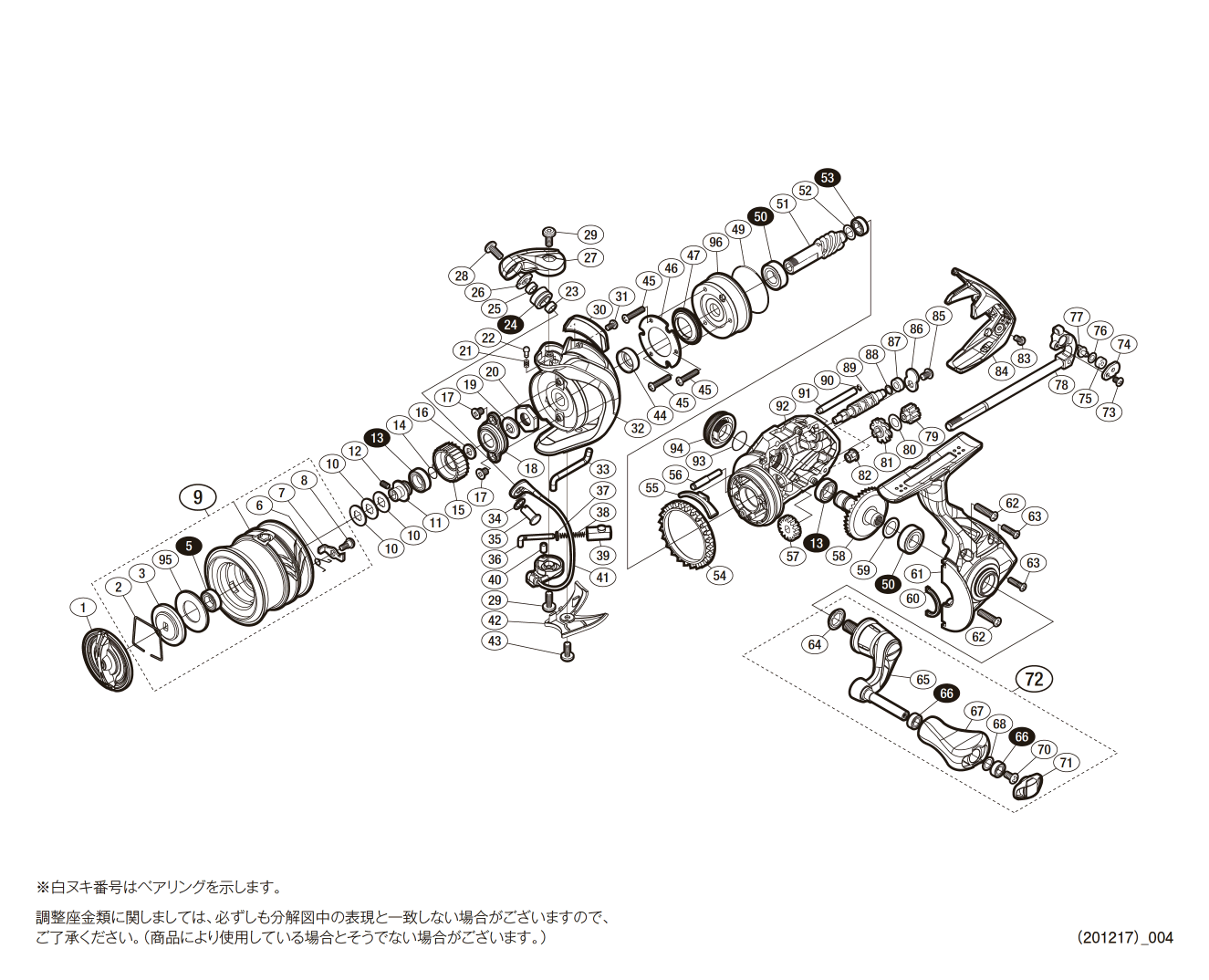 天然石ターコイズ シマノ(SHIMANO) 純正パーツ 17 ソアレCI4+ C2000SSPG ハンドル組 03716-72 