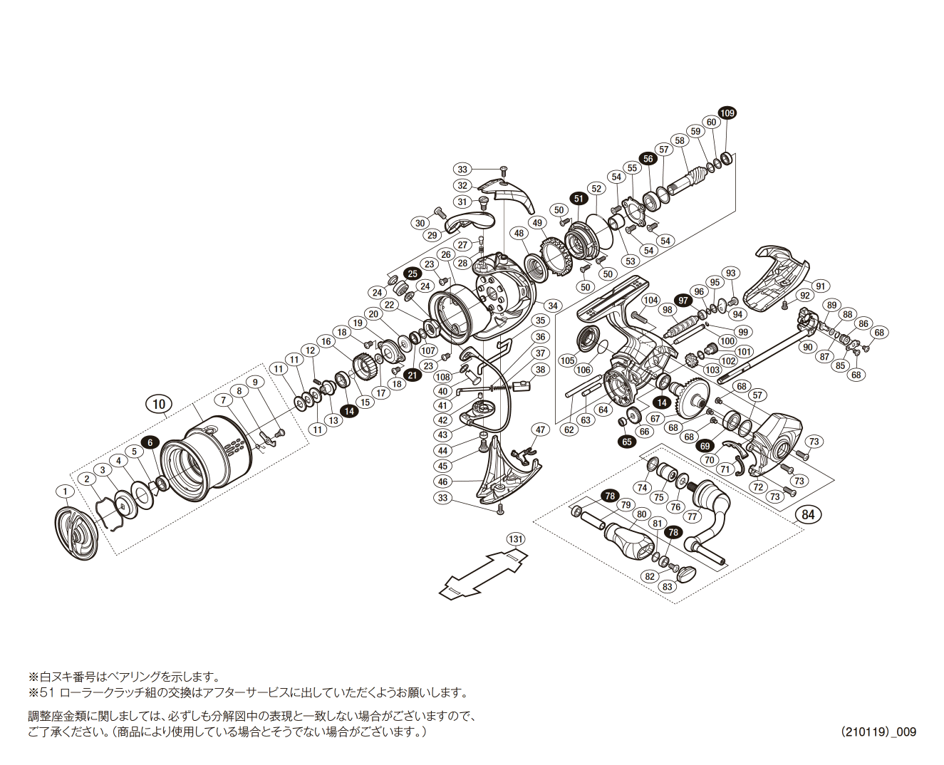 短縮コード:043870][部品番号:18] ラチェットバネ(22ステラ 2500S用[PN:107V2])シマノ補修部品 リペアパーツ リールパーツ 