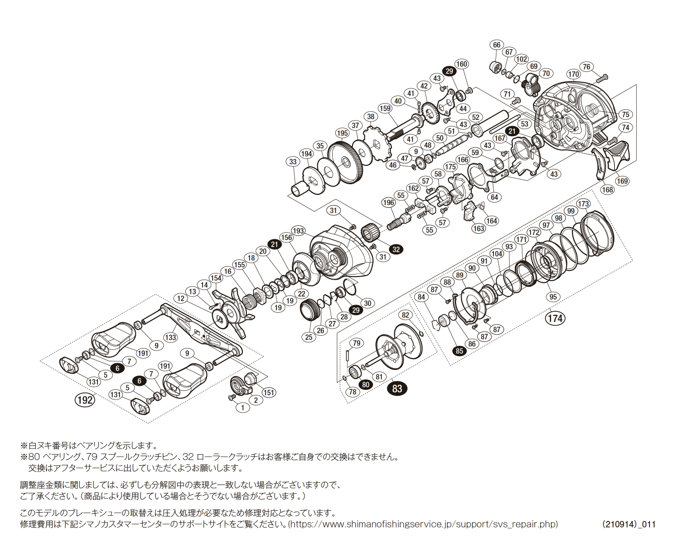 シマノ 18バンタムMGL XG 左