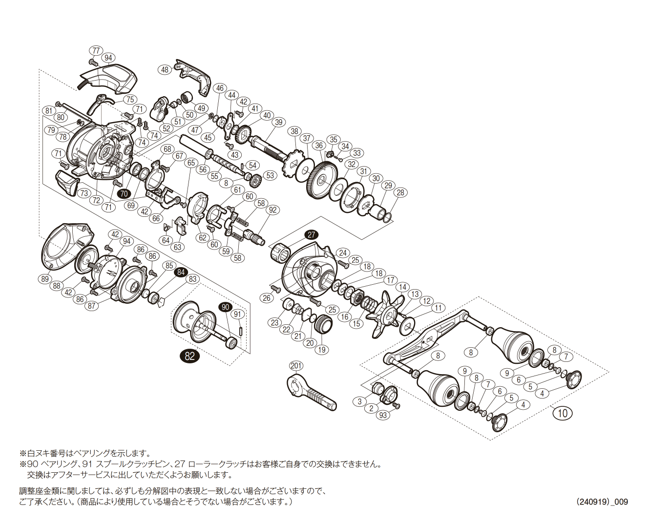 バルケッタ300PG