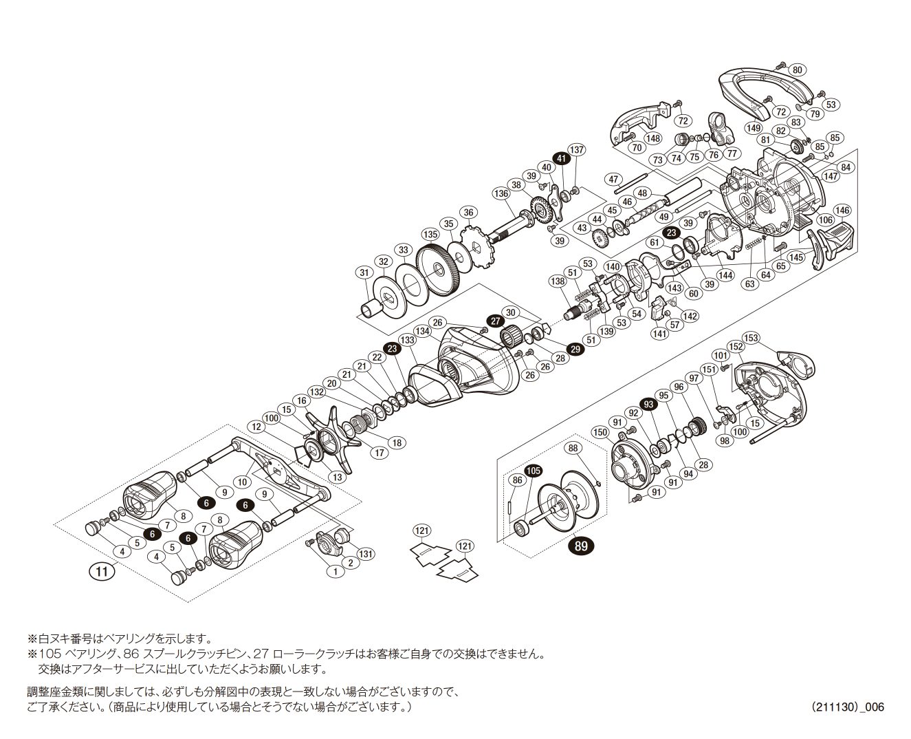 18アンタレス DC MD XG 左 ギアセット - リール