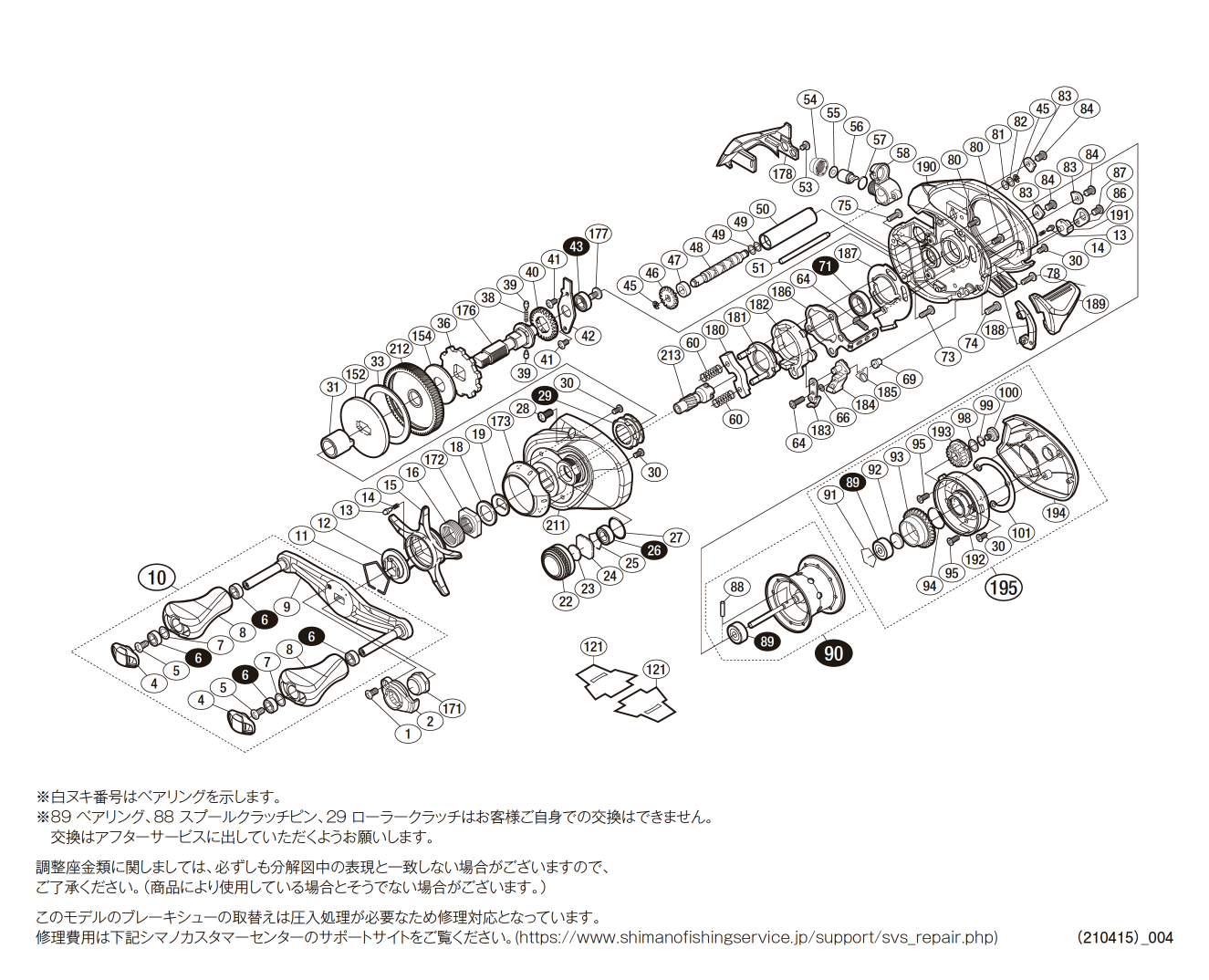 シマノ アルデバランMGL HG