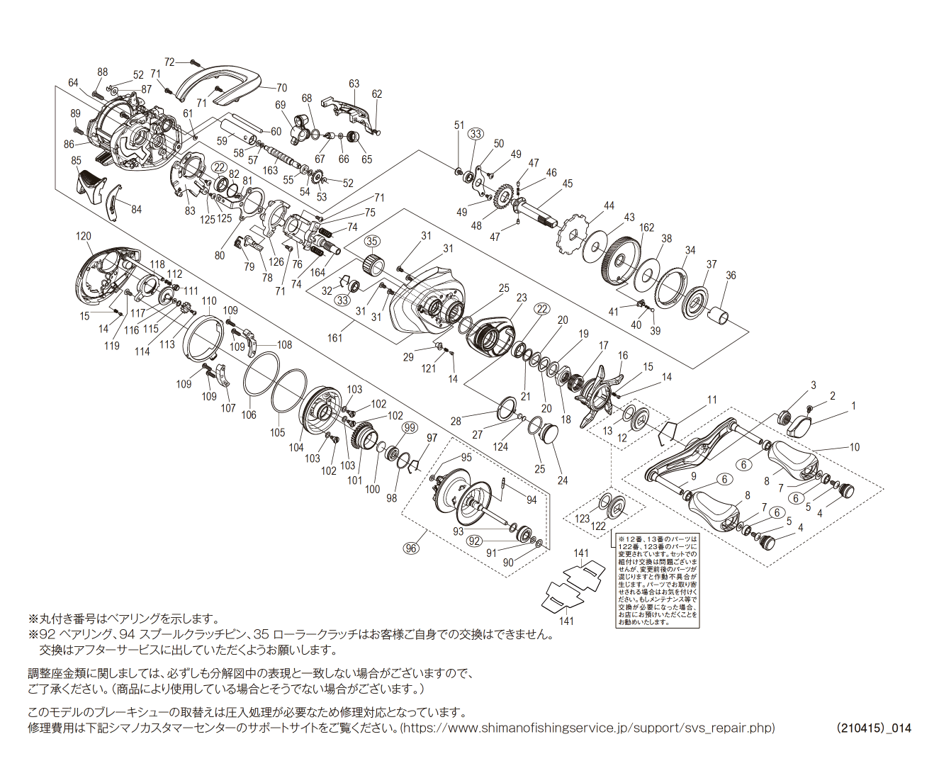 039842 １９アンタレスＨＧ 右