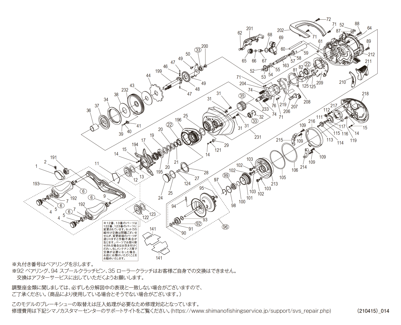 039859 １９アンタレスＨＧ 左