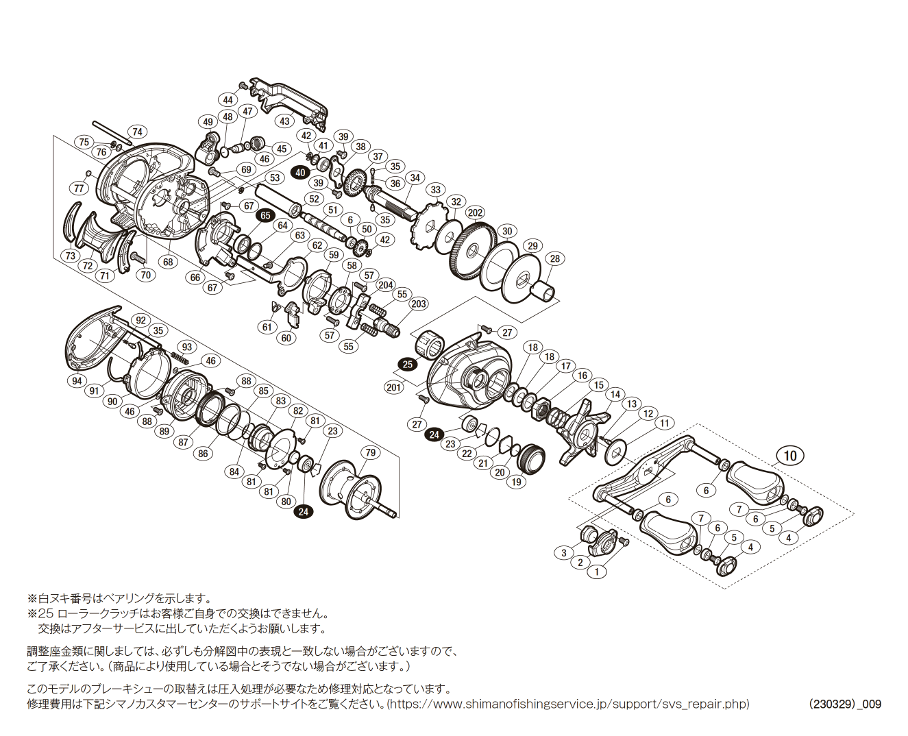 040480 １９ＳＬＸ ＭＧＬ ７０ＨＧ