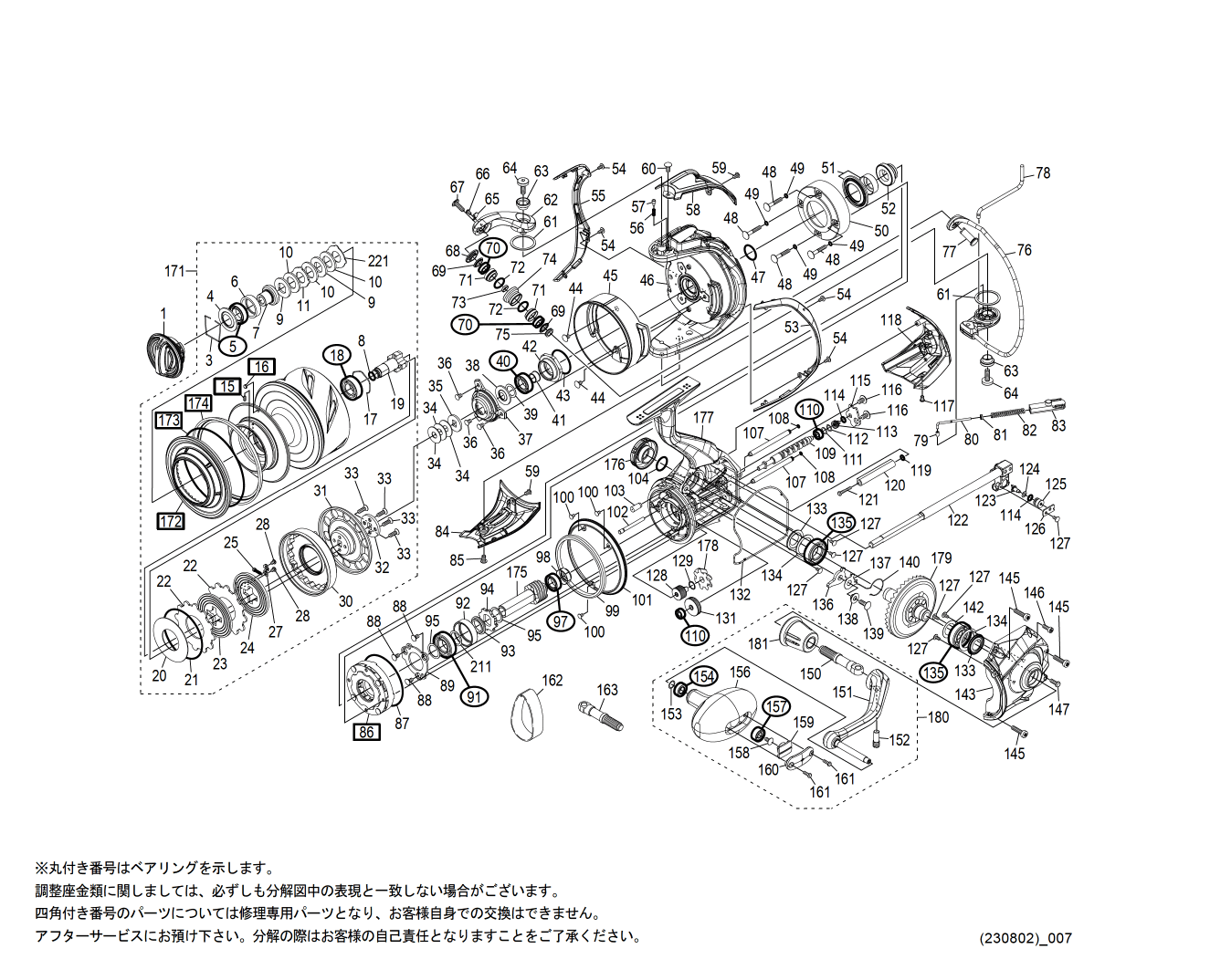 040800 ２０ステラＳＷ １８０００ＨＧ