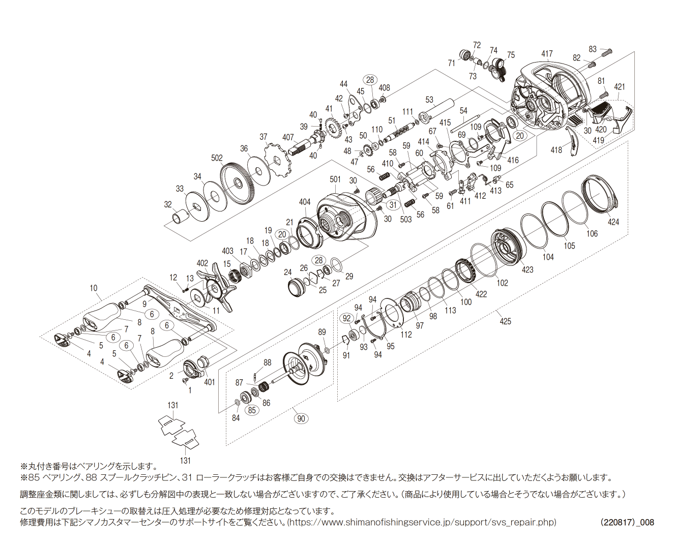 041159 ２０メタニウム ＨＧ 左