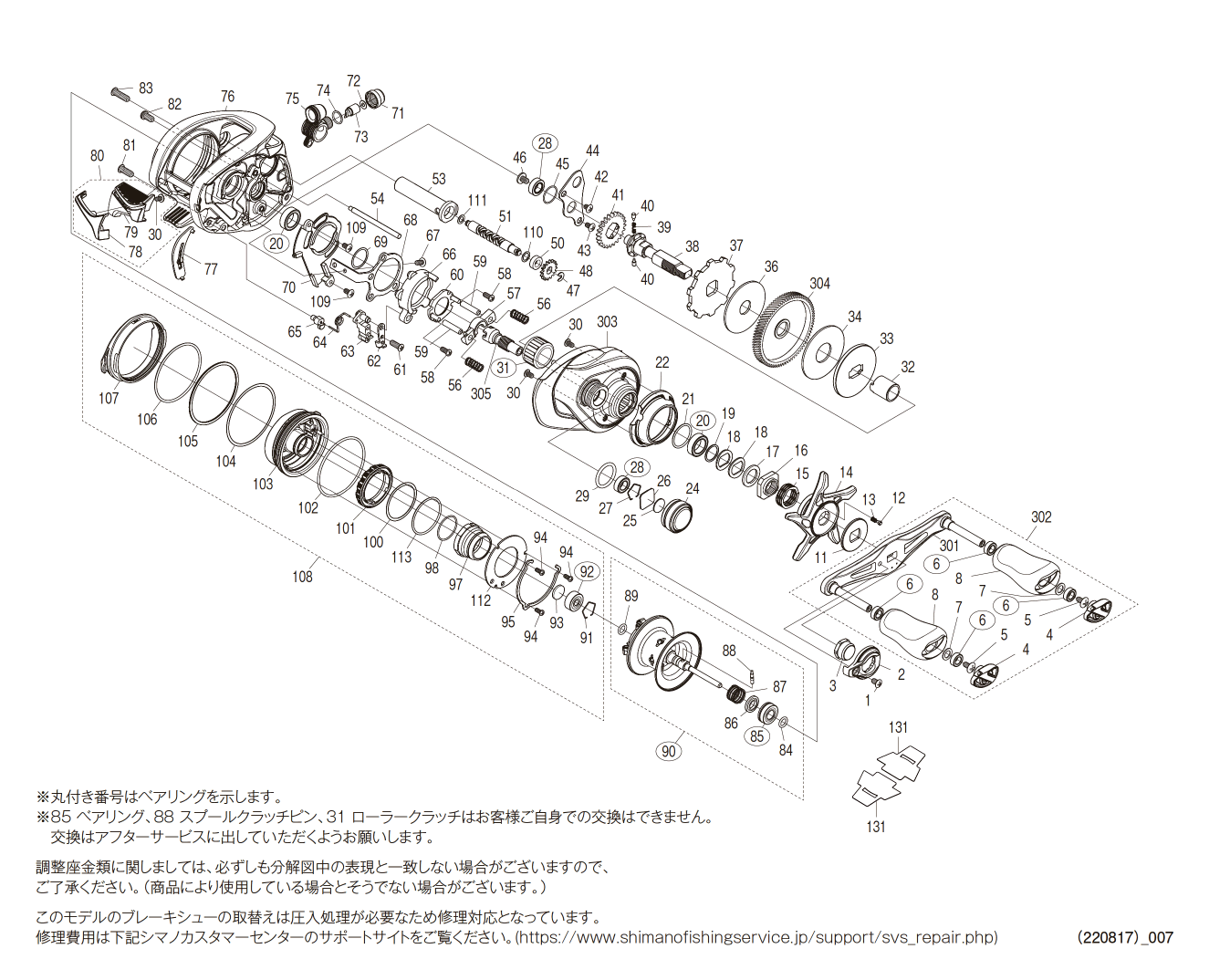 20メタニウム　XG 右