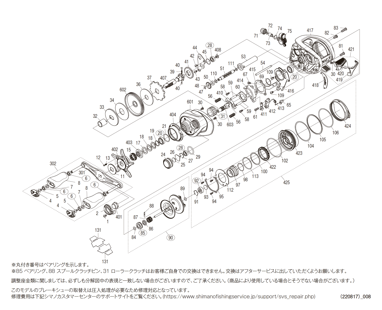 041173 ２０メタニウム ＸＧ 左