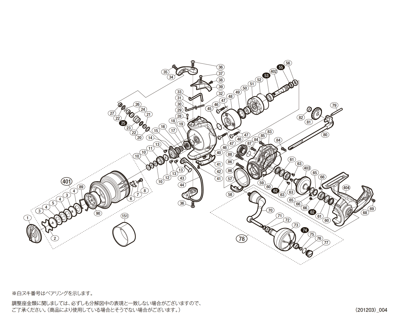 [短縮コード:042460][部品番号:62] ボールベアリング(8×14×4)(20ストラディックSW 6000HG用[PN:104PT