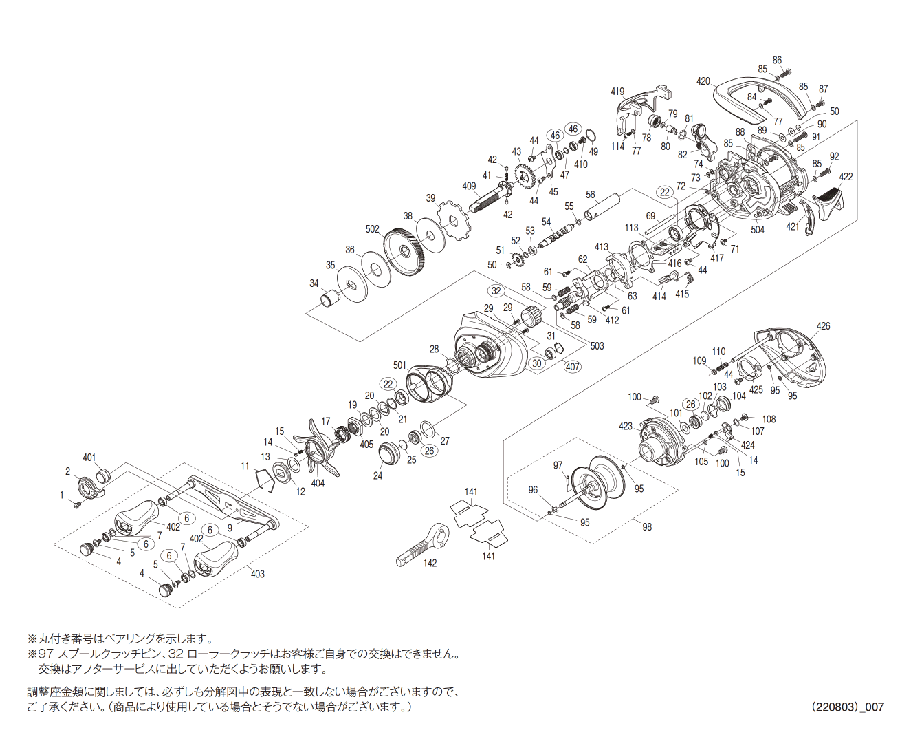 042637 ２１アンタレスＤＣ ＨＧ 左