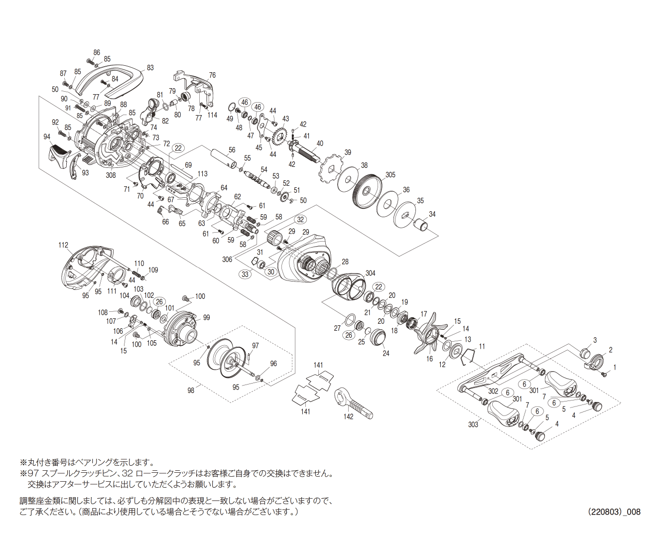 042644 21アンタレスDC XG 右