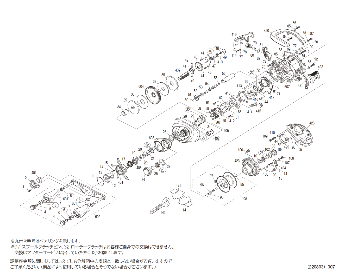 シマノ 21アンタレスDC XG 左