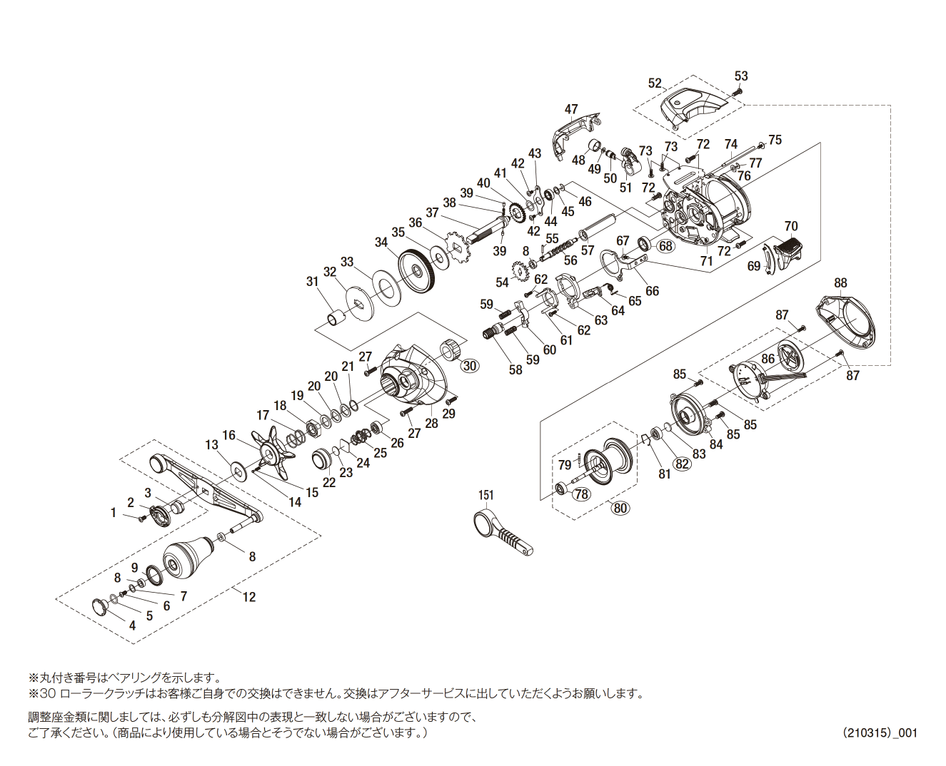 21バルケッタBB 151HG