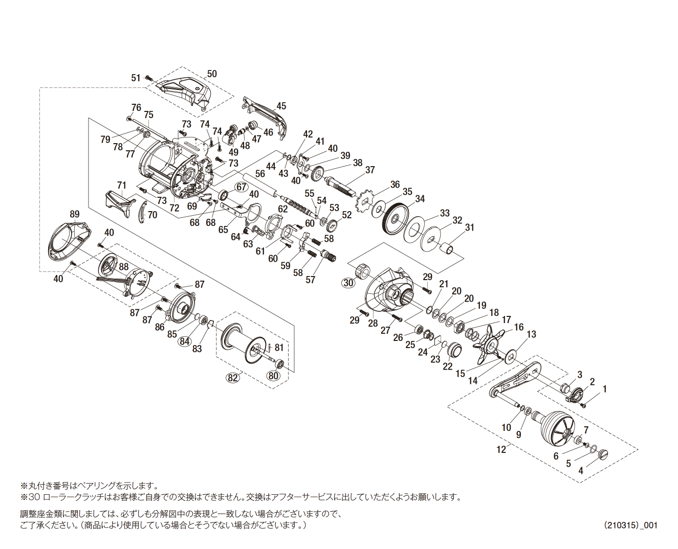 ２１バルケッタＢＢ ３００ＨＧ