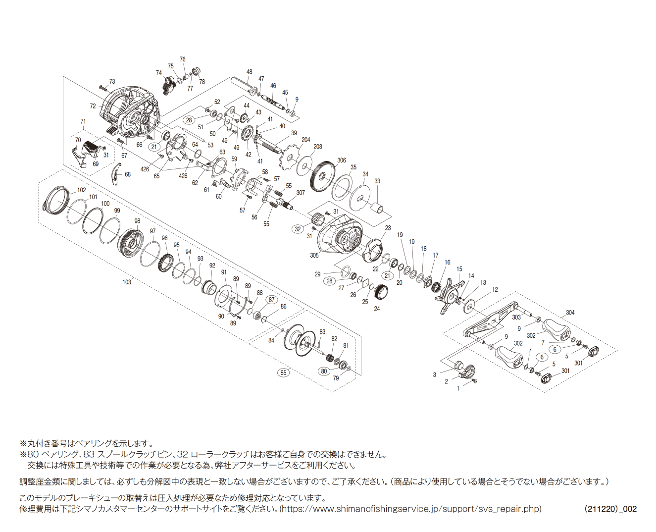 044655 ２２バンタム ＸＧ 右