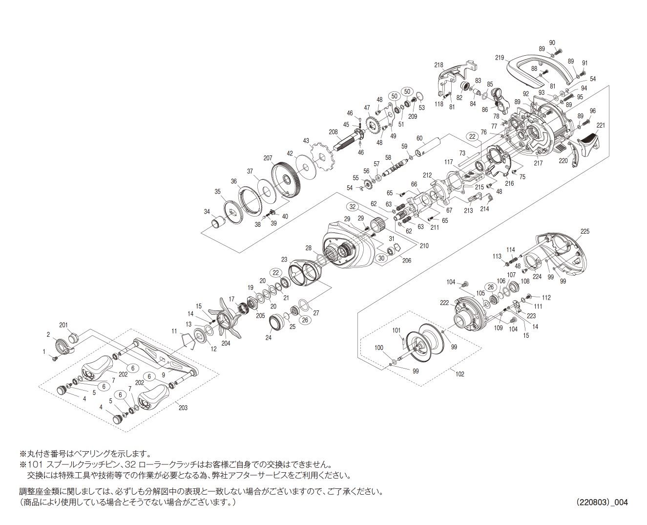 044976 ２２エクスセンスＤＣ ＸＧ Ｌ