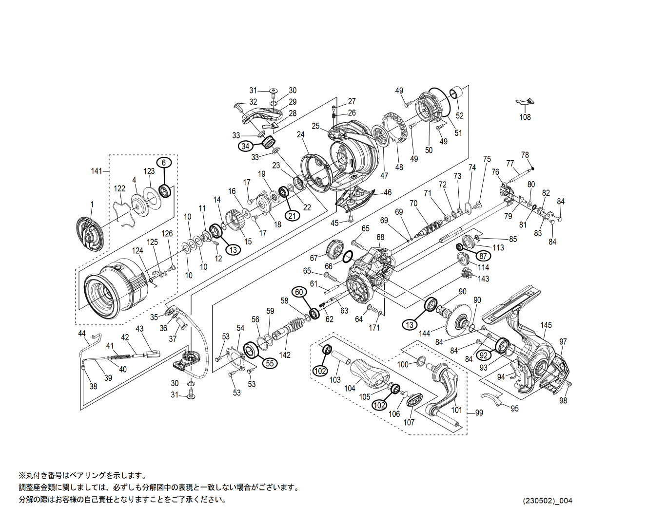 045249 23ヴァンキッシュ C20SHG